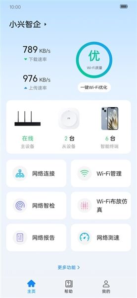 小兴智企app官方正版宣传图