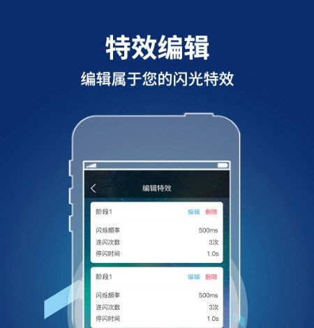 来电闪光灯提醒5