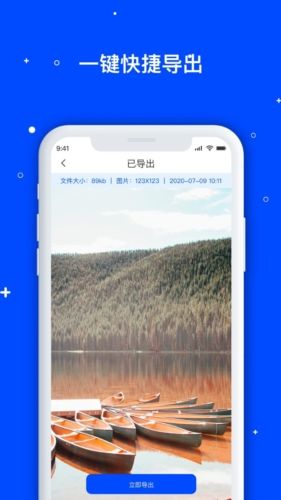 手机数据恢复管家app3