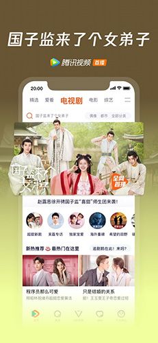 腾讯视频HD版