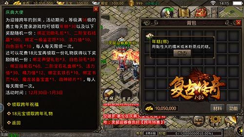 复古传奇之热血传说