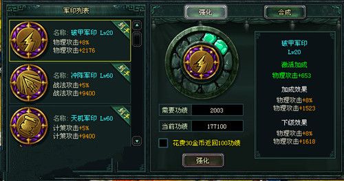 卧龙吟2