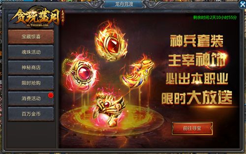 决胜于千里之外,《贪玩蓝月》古天乐强行狙击城主之位 决胜于千里之外,《贪玩蓝月》古天乐强行狙击城主之位