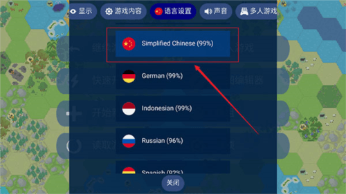 如何设置中文配图3