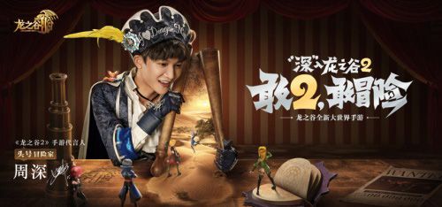 龙之谷2图片2