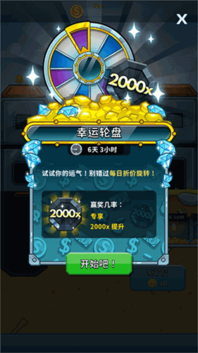 采矿大亨图片2