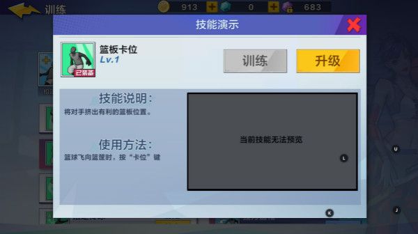 如何让C位成为篮板王配图6