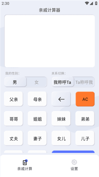 怎么用配图2