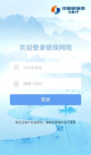 银保网院官方版宣传图