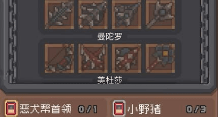 元气骑士前传boss专属装备获取方法4