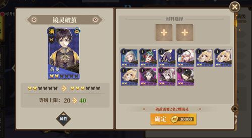 山海镜花破茧材料