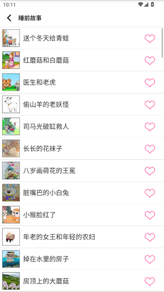 怎么读睡前故事配图2