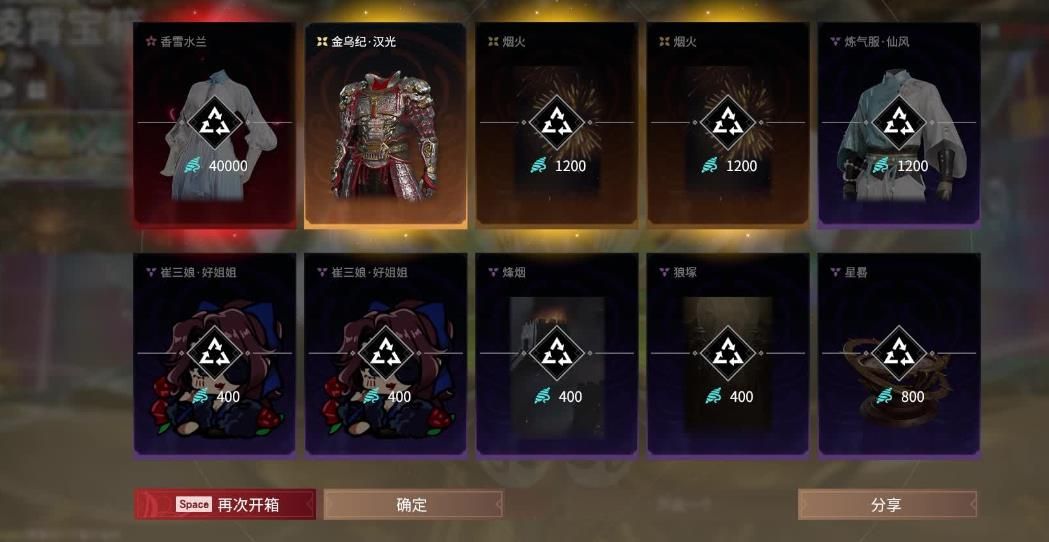 永劫无间怎么看获得的成就 永劫无间怎么看获得的成就