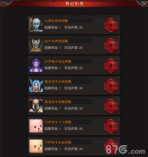 魔域来了5