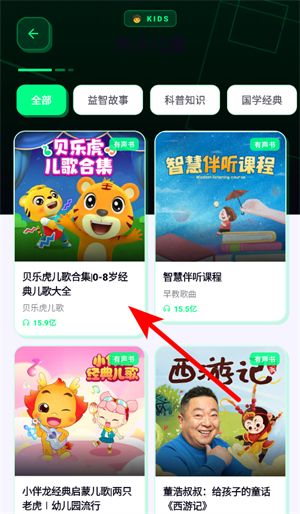 怎么收藏书配图2