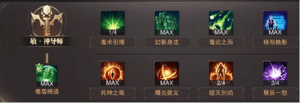 敏法攻略配图5