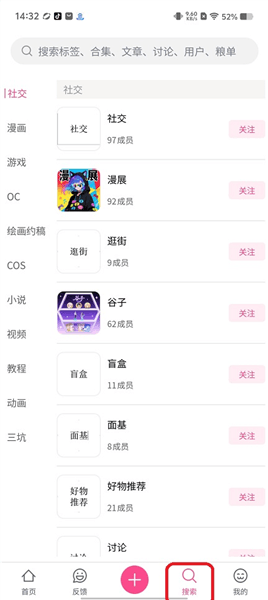 软件使用配图4