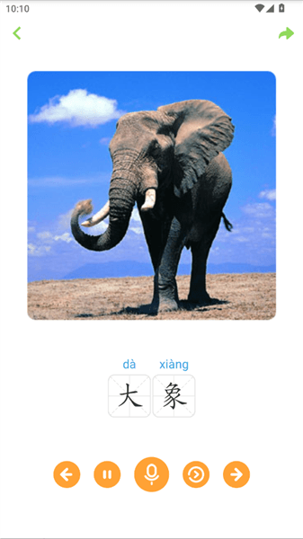 怎么看图识字配图4