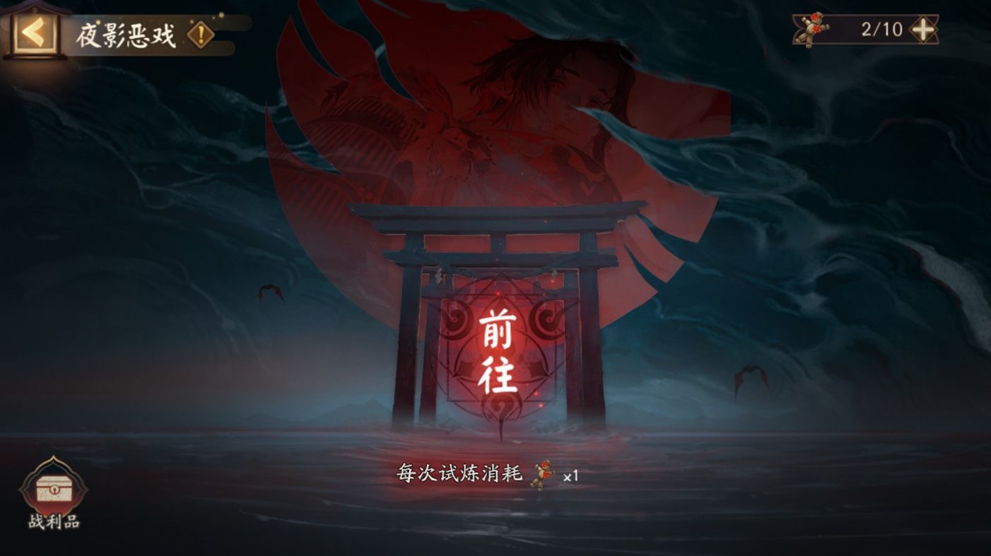 阴阳师14