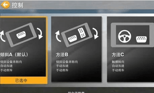 真实赛车3游戏截图4