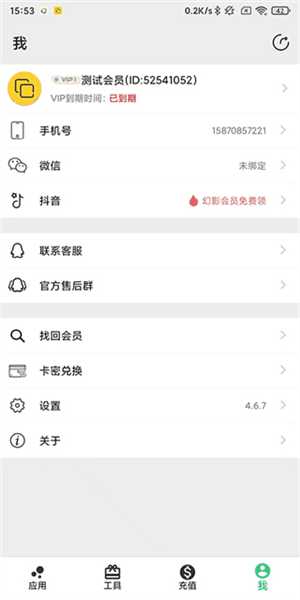 使用教程配图4