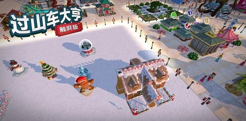 过山车大亨2