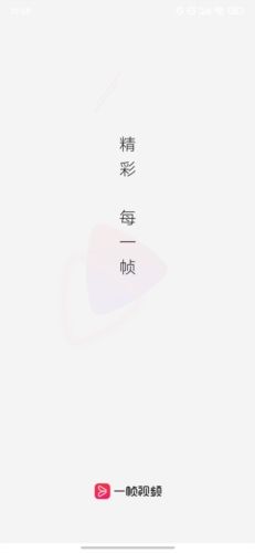 一帧秒创ai作画16
