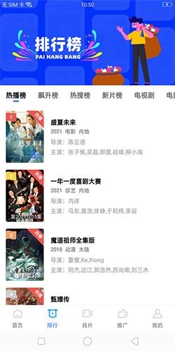 荐片推荐播放器图片1