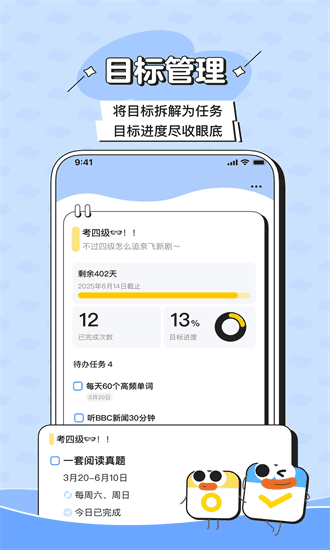 搭子计划app截图12