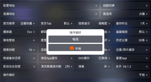 如意影仓电视盒子版宣传图