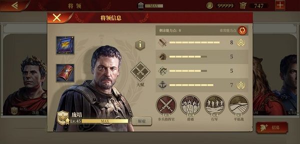 最强士兵培养推荐配图1