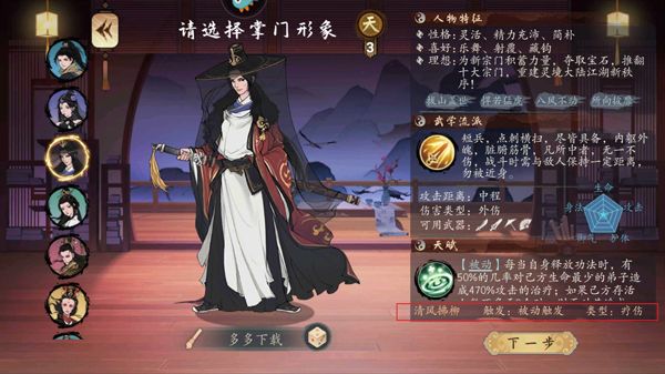 新手攻略配图3