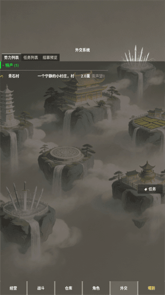 手游怎么玩配图11
