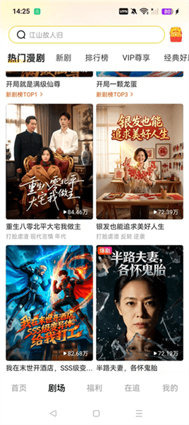 柚子动漫剧场怎么使用配图1