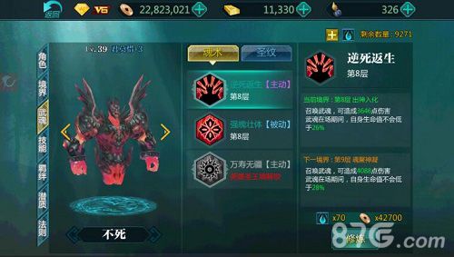 绝世武神游戏截图2