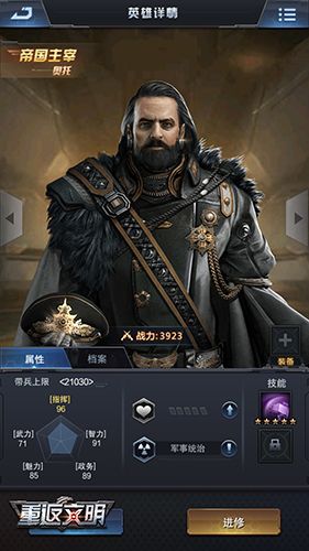帝国主宰奥托驾临 《重返文明》神秘英雄曝光 重返文明2