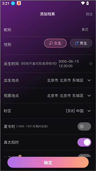 小幸运app官方使用教程配图1