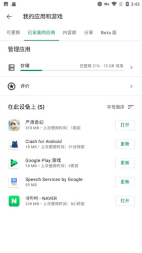 使用方法配图4