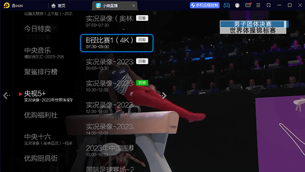 回放教程配图3