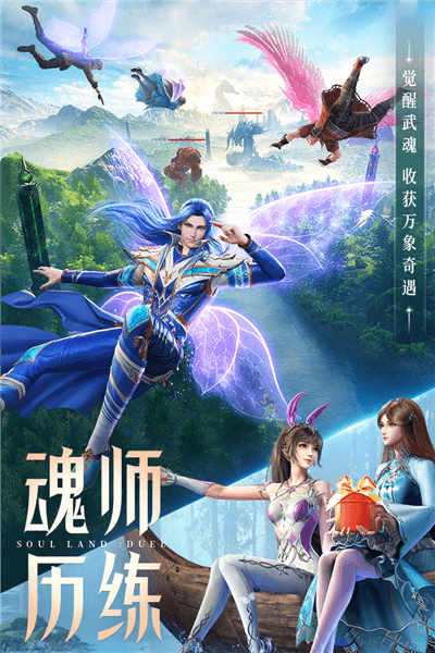 斗罗大陆魂师对决体验服下载_斗罗大陆魂师对决测试服下载 v2.39.4最新安卓版