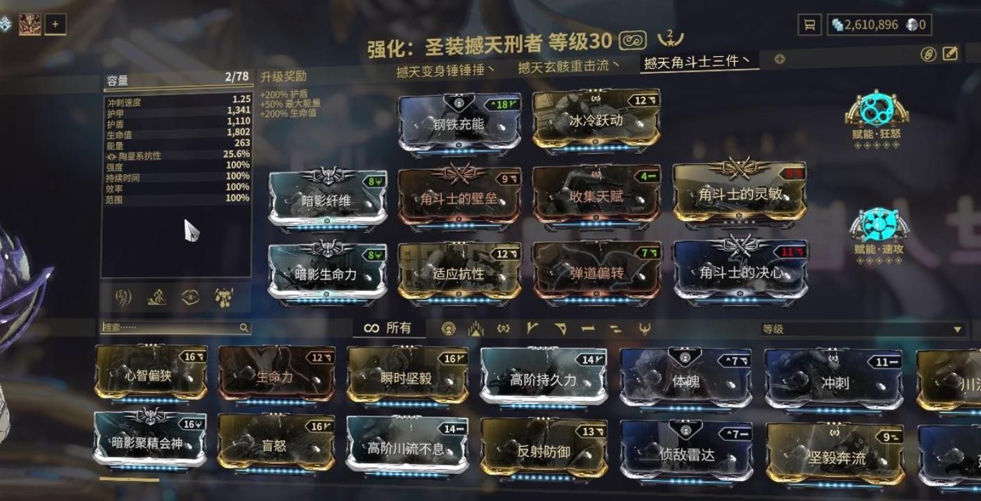 星际战甲撼天刑者怎么玩 星际战甲撼天刑者怎么玩