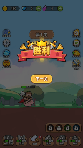 游戏亮点配图1
