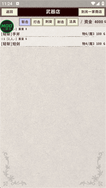 游戏亮点配图1