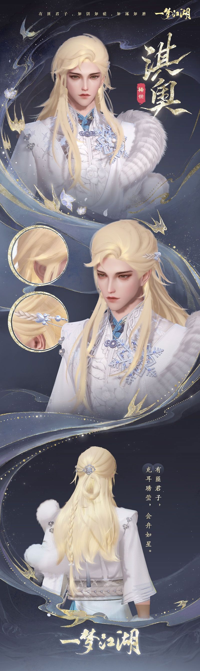 一梦江湖2