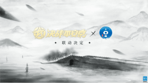 决战!平安京3