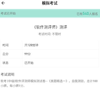 软考练题狗app5