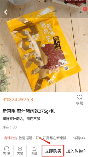 如何进行购买配图2