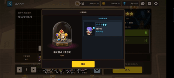 坎公骑冠剑17