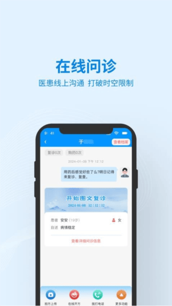 灵知中医图片1