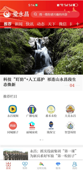 软件使用配图1